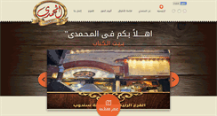 Desktop Screenshot of elmohamdy.com